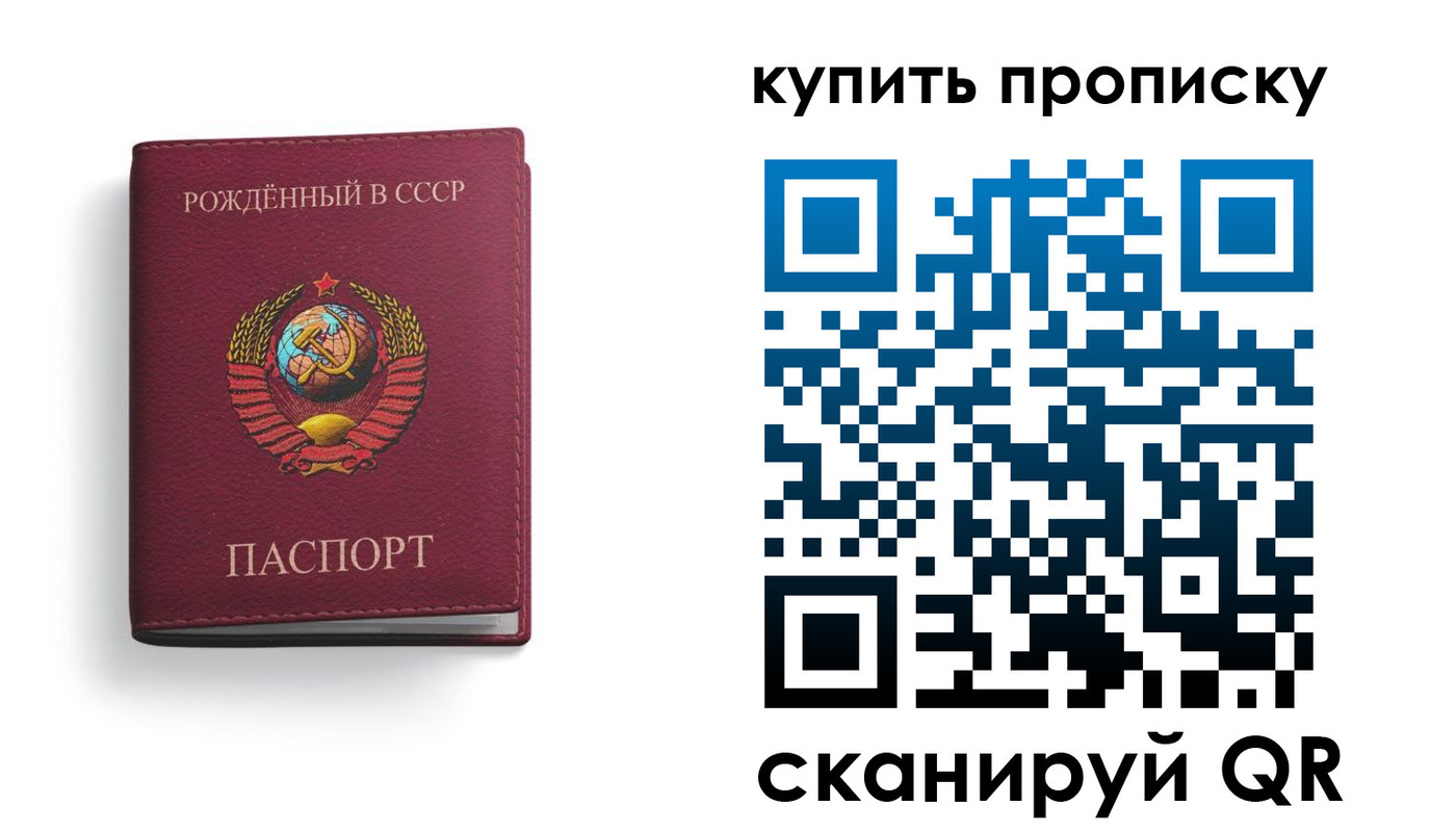прописка в Волжске