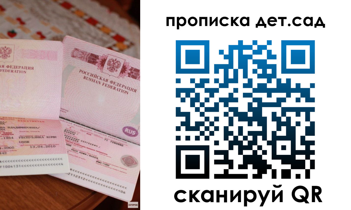 временная регистрация законно в Волжске