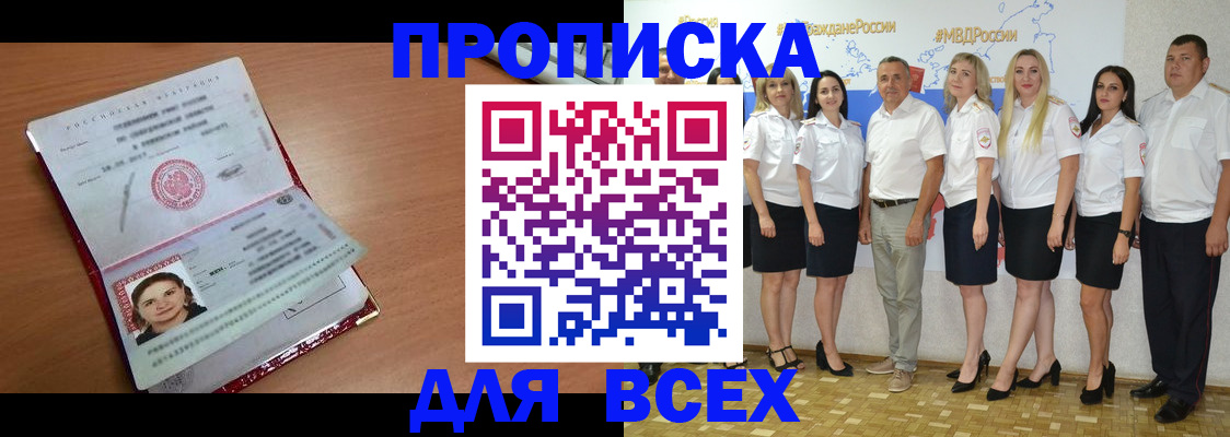 временная регистрация госуслуги в Волжске