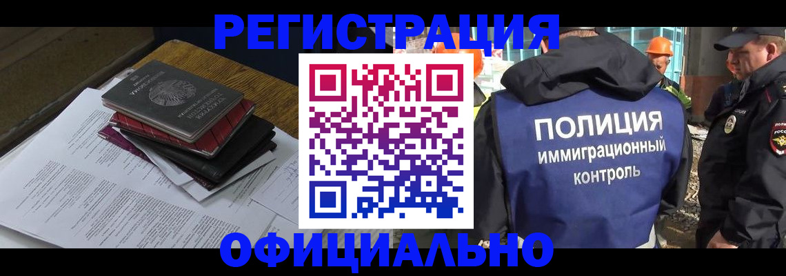 прописка регистрация в Волжске