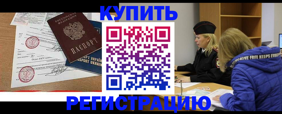 прописка для военкомата в Волжске