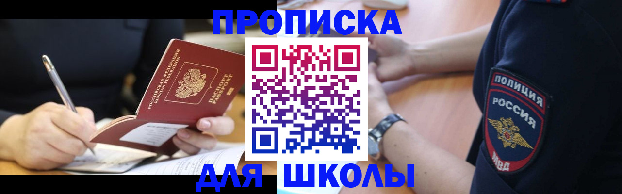 временная регистрация гарантия в Волжске