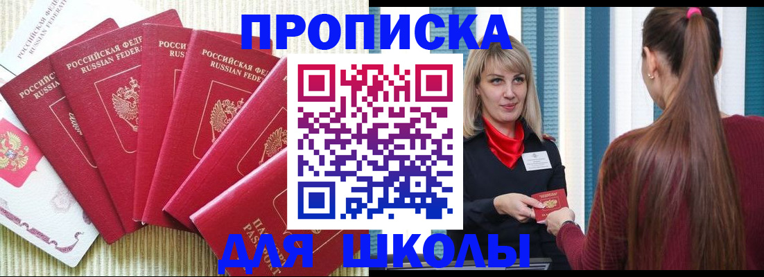 временная регистрация недорого в Волжске